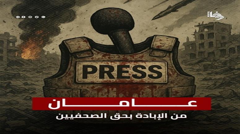 شهداء الحقيقة 